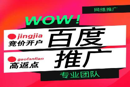 百度竞价开户的创意设计策略及经典案例分享
